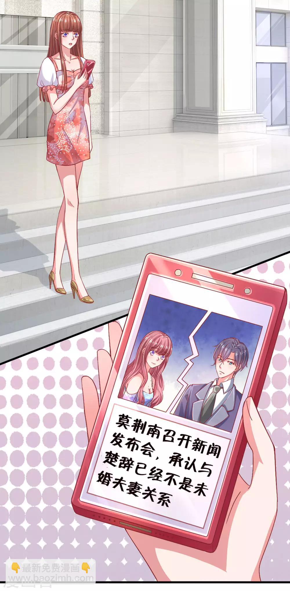 第158话 楚冰儿的新计划6