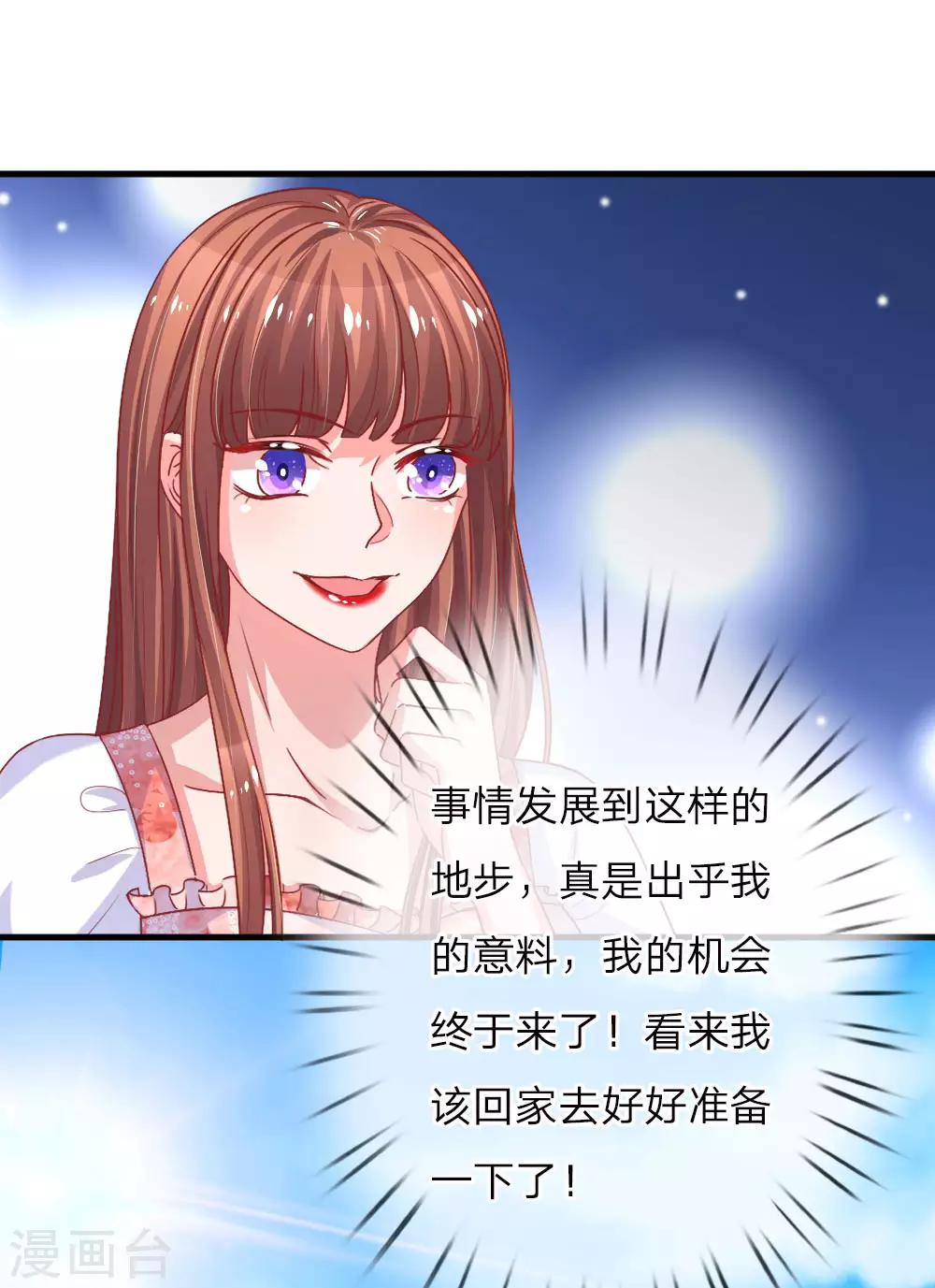 第158话 楚冰儿的新计划7