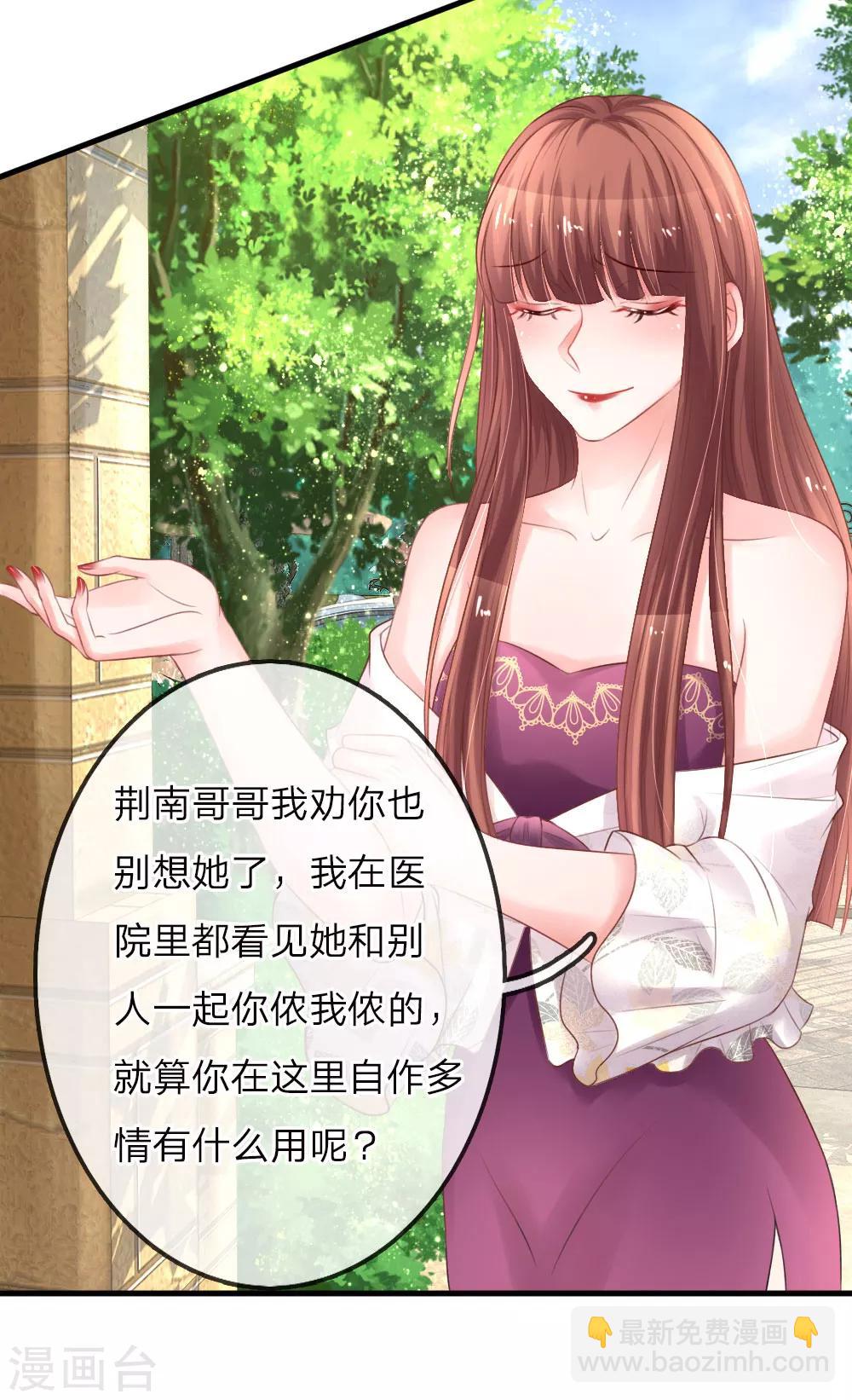 第159话 自取其辱10
