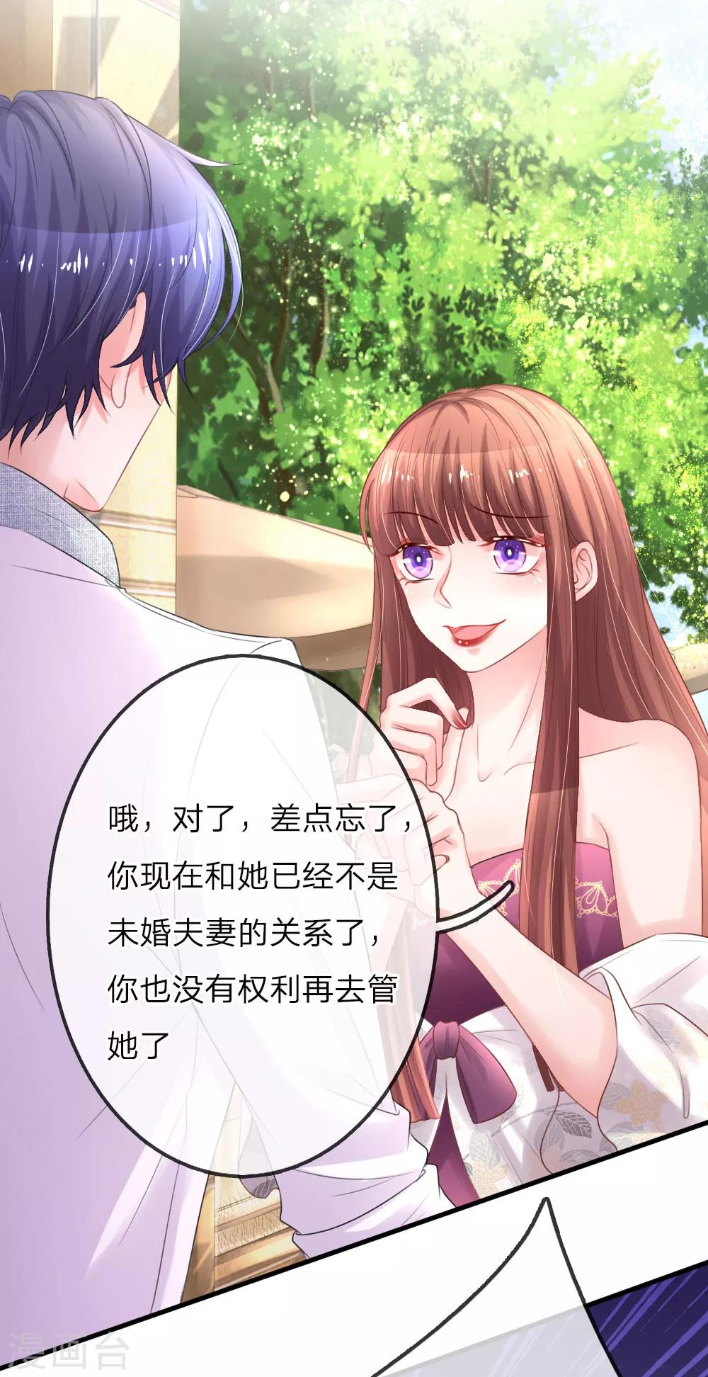第159话 自取其辱12