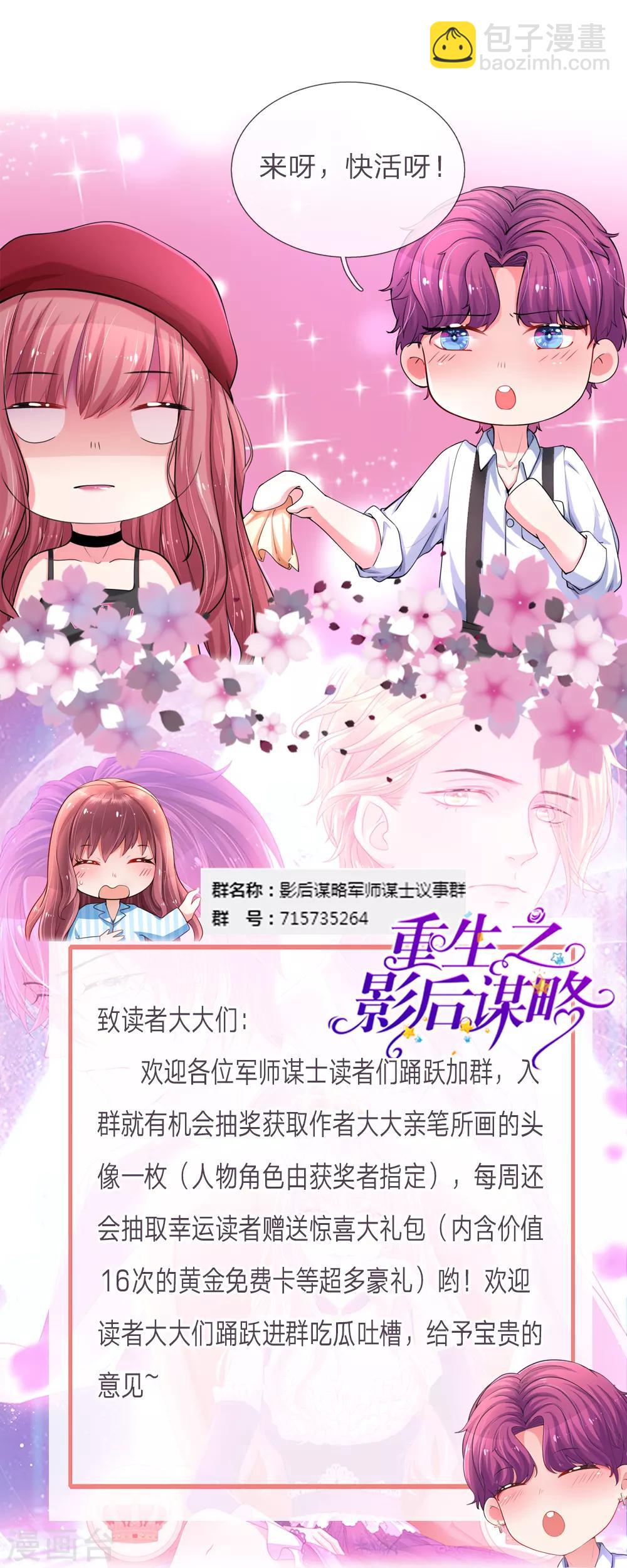 第159话 自取其辱16