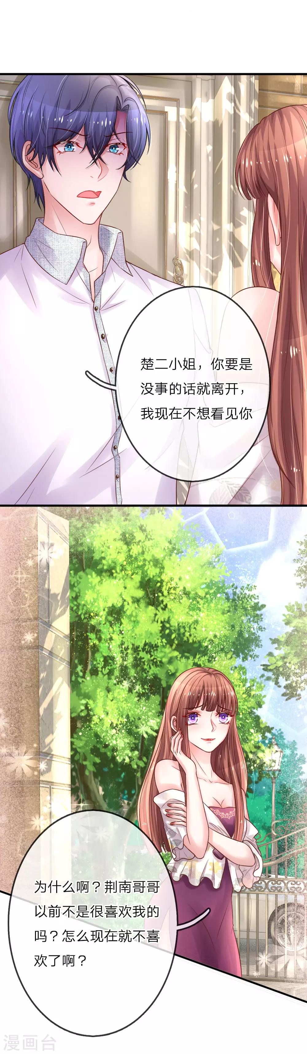 第159话 自取其辱6