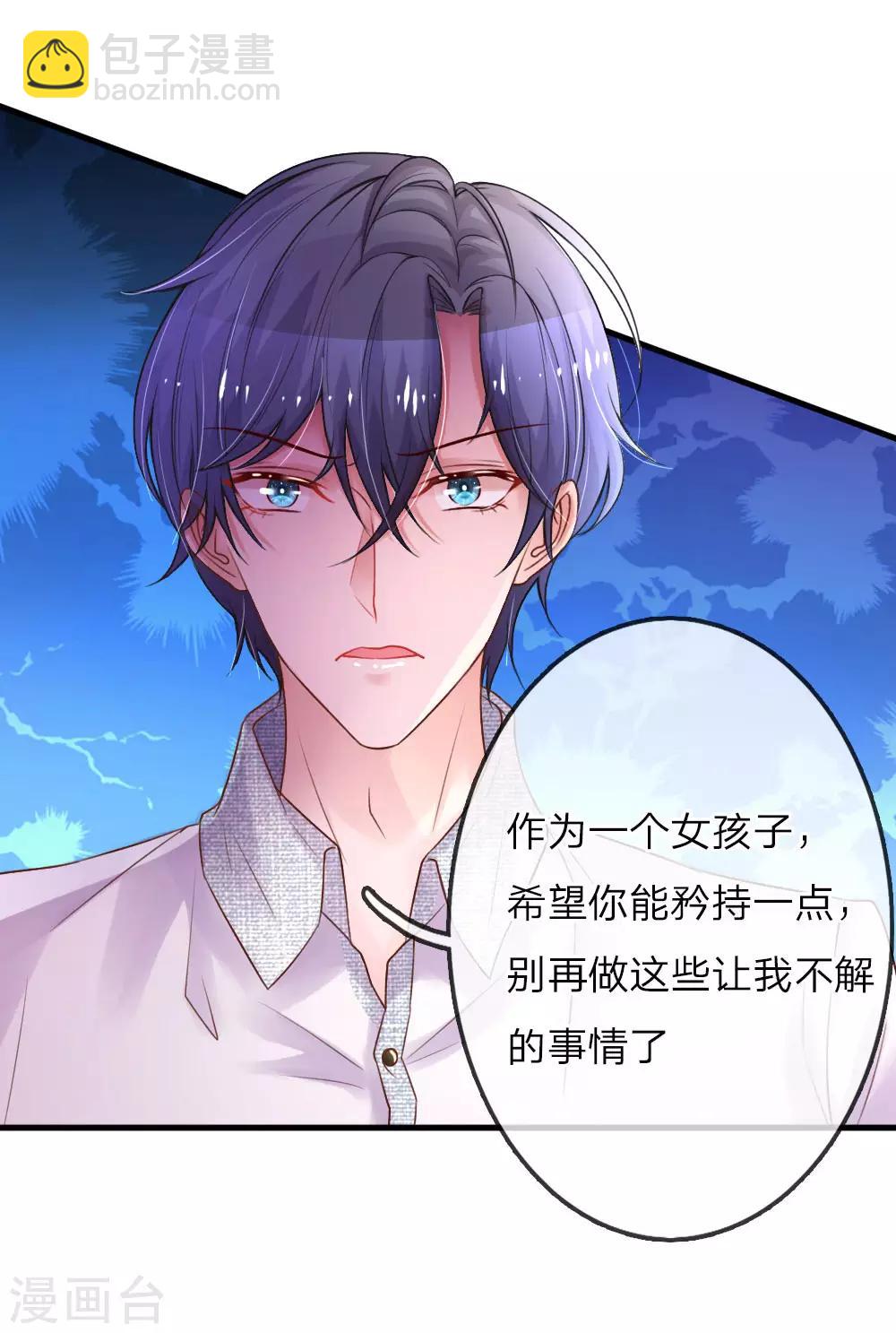 第159话 自取其辱7