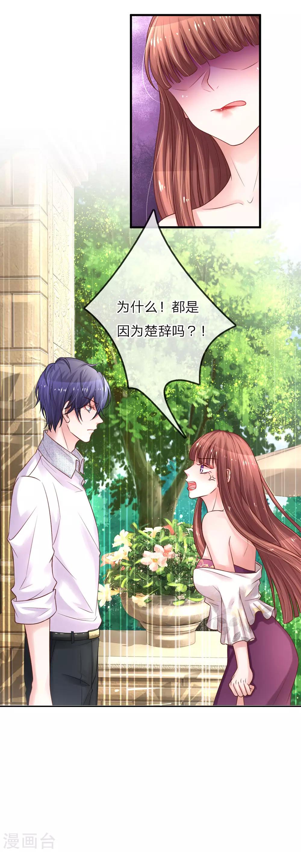 第159话 自取其辱8
