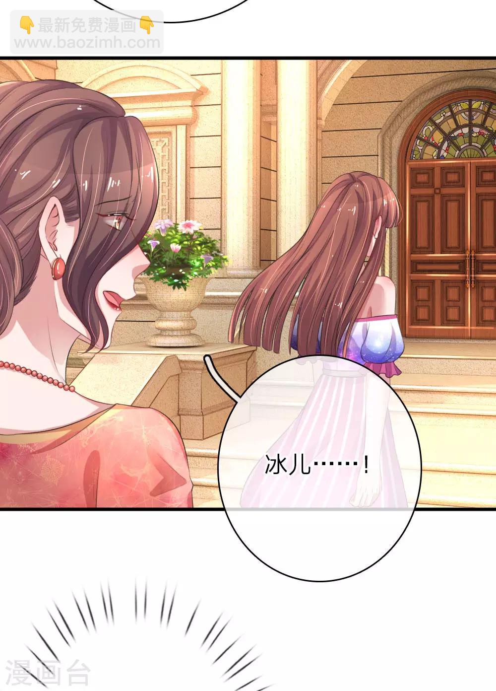 第161话 撒娇谁不会！14