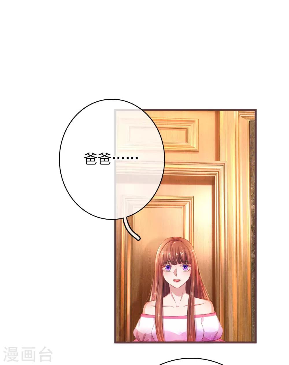 第161话 撒娇谁不会！17