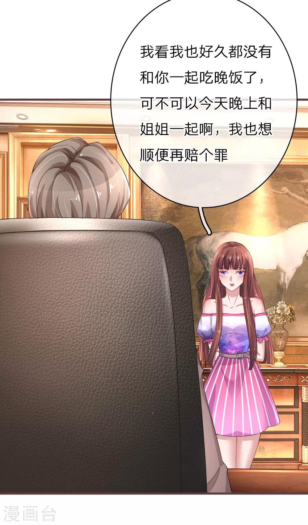 第161话 撒娇谁不会！18