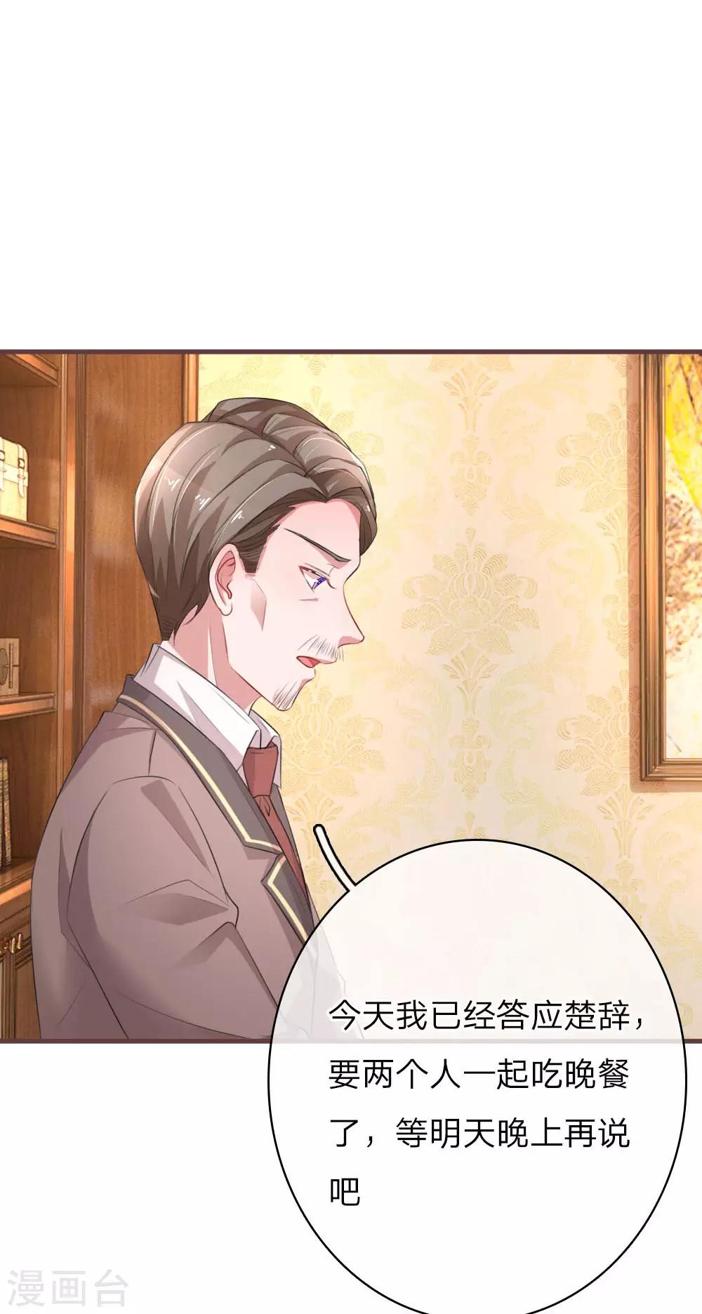 第161话 撒娇谁不会！19