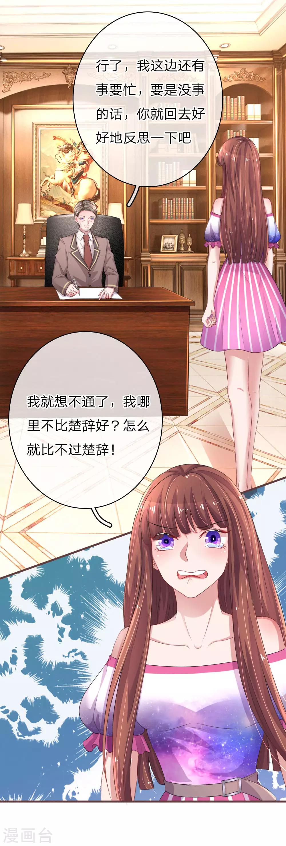 第161话 撒娇谁不会！21