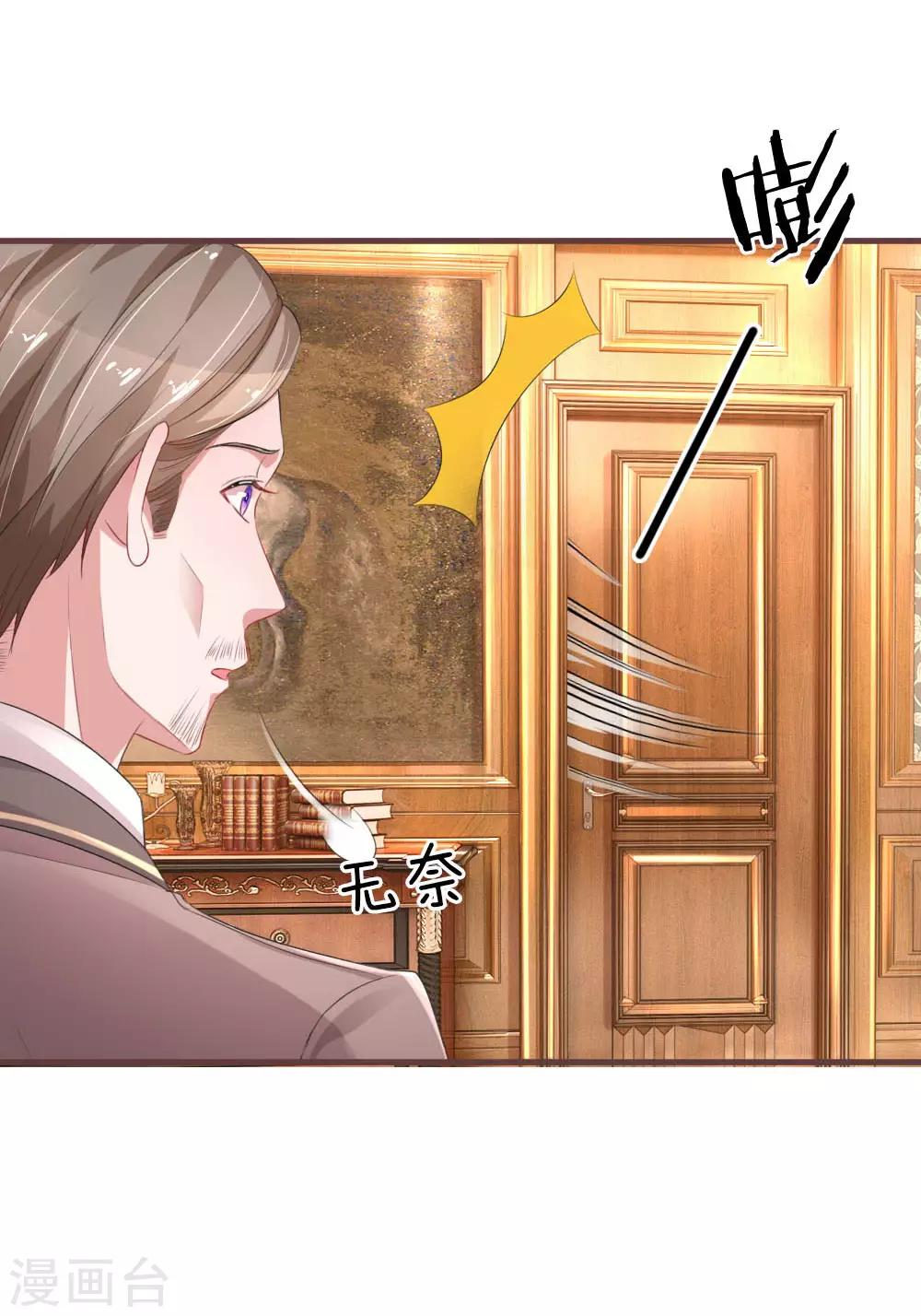 第161话 撒娇谁不会！22