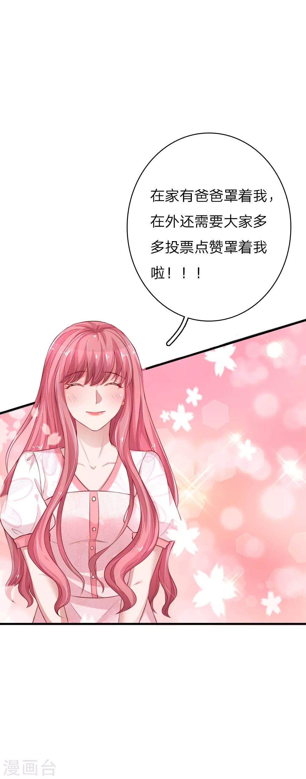 第161话 撒娇谁不会！24