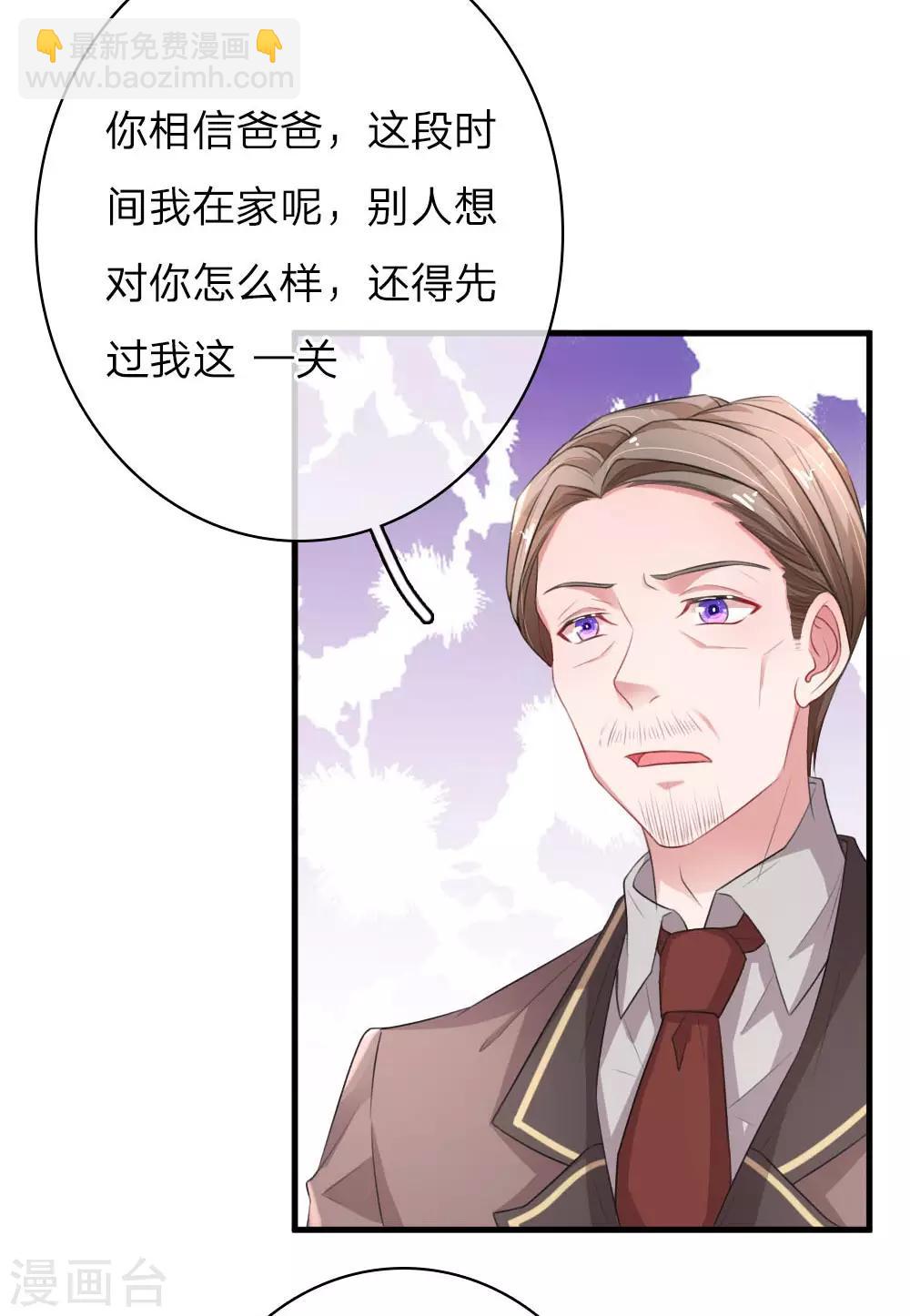 第161话 撒娇谁不会！4