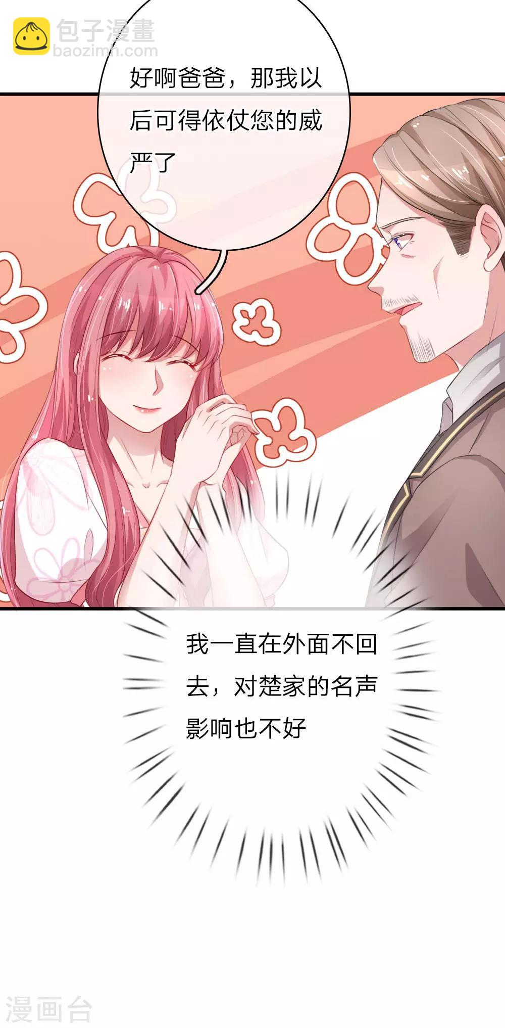 第161话 撒娇谁不会！5