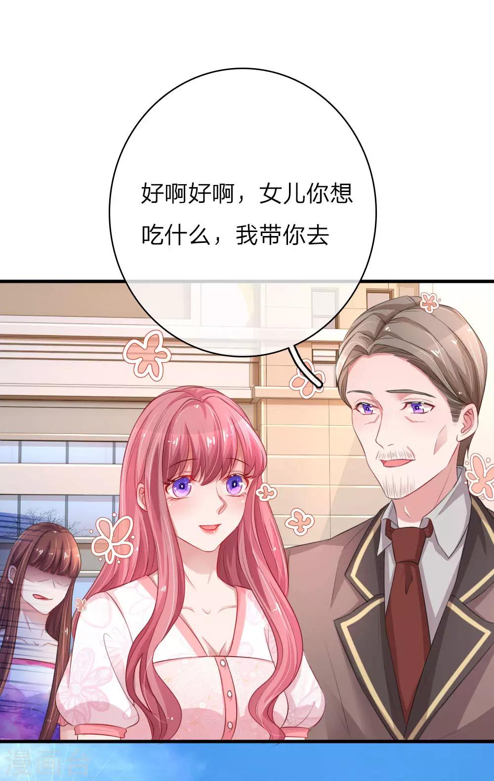 第161话 撒娇谁不会！6
