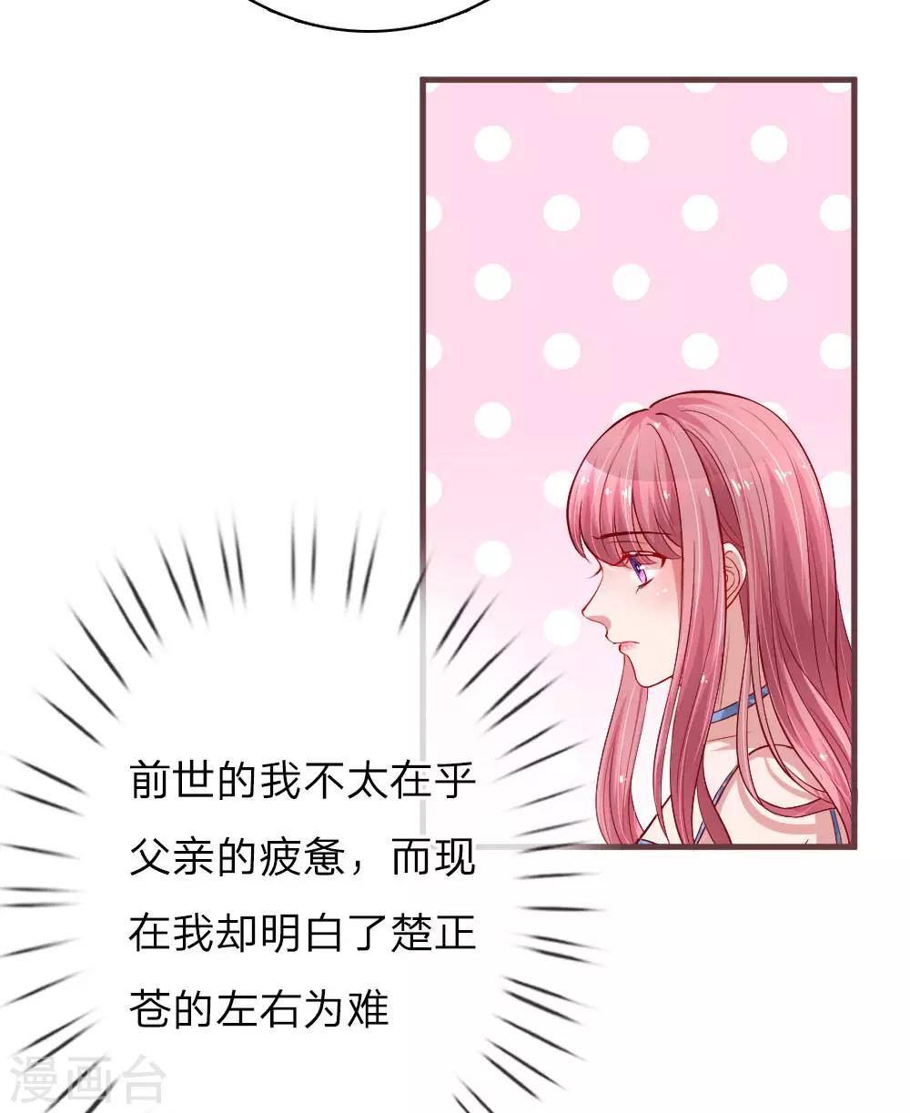第162话 理解父亲3