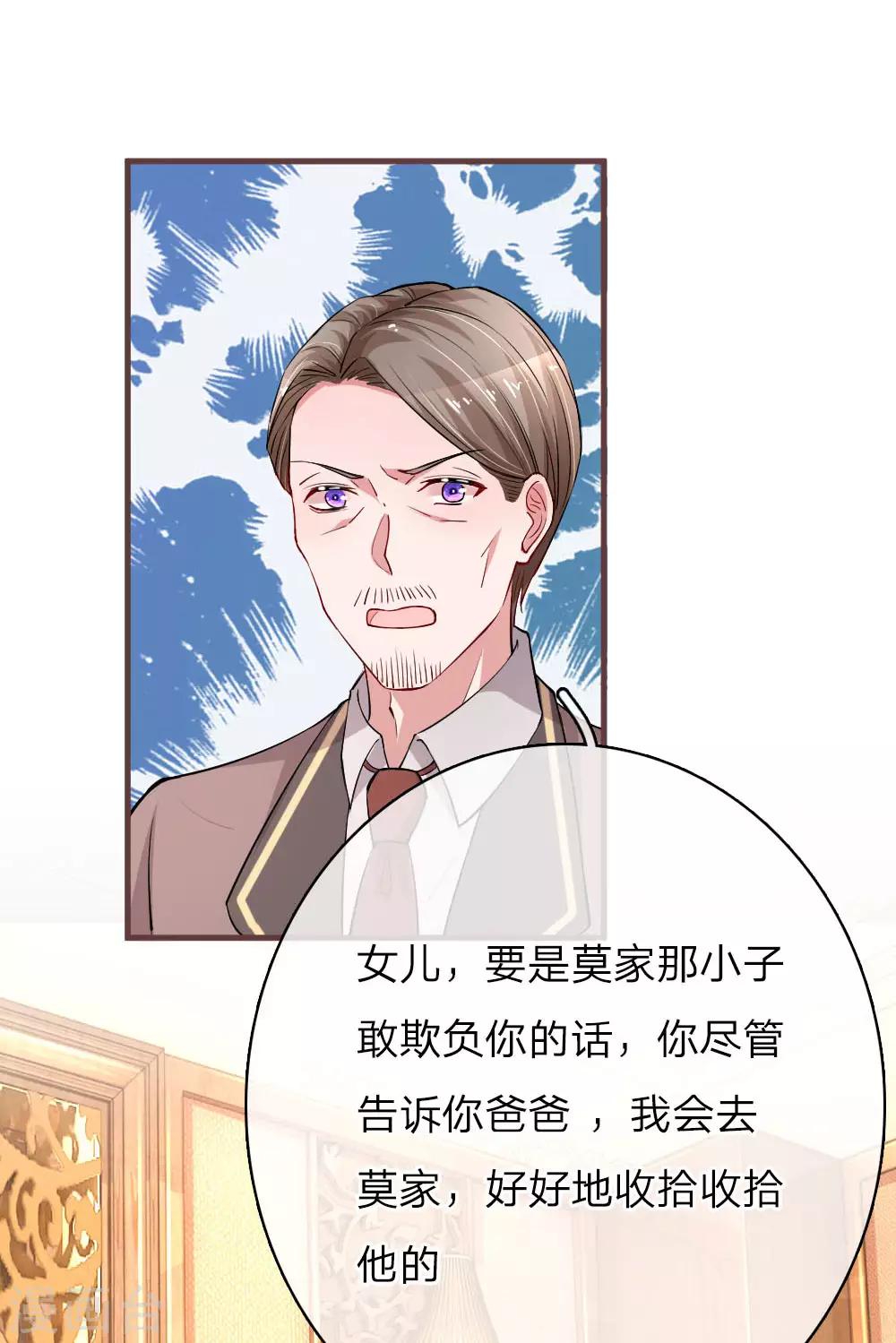 第162话 理解父亲7