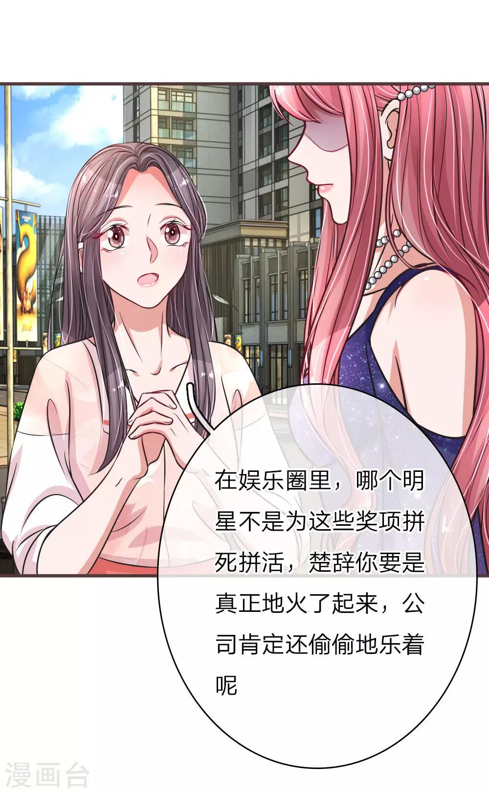 第165话 神秘邀约3