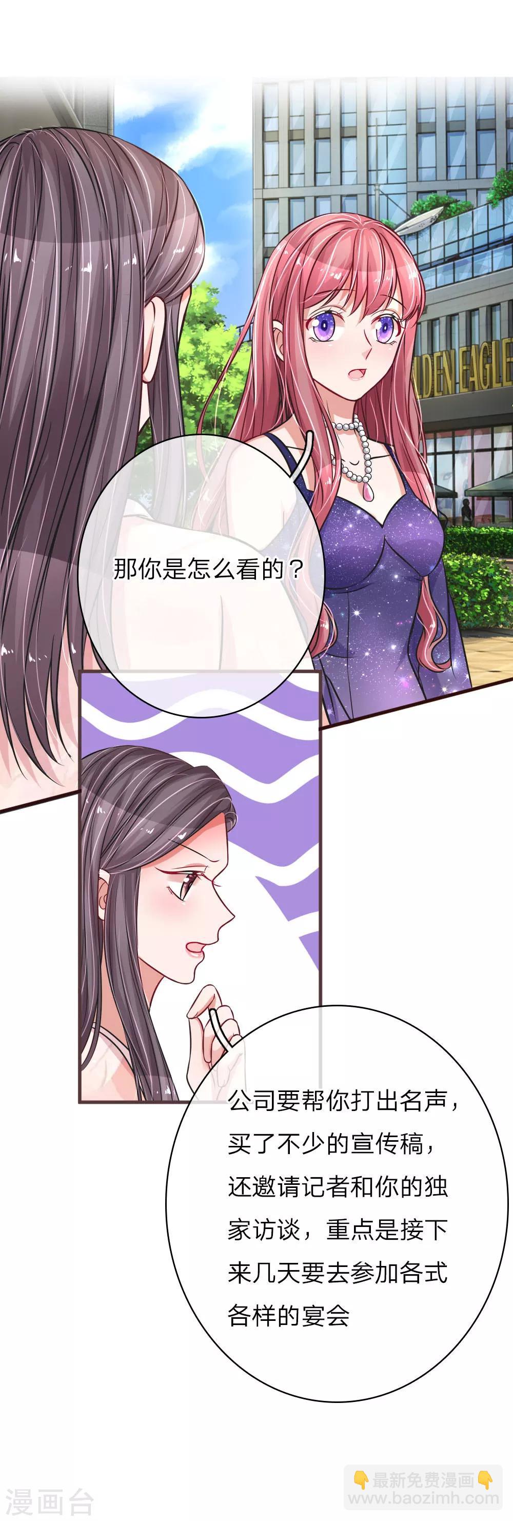 第165话 神秘邀约4