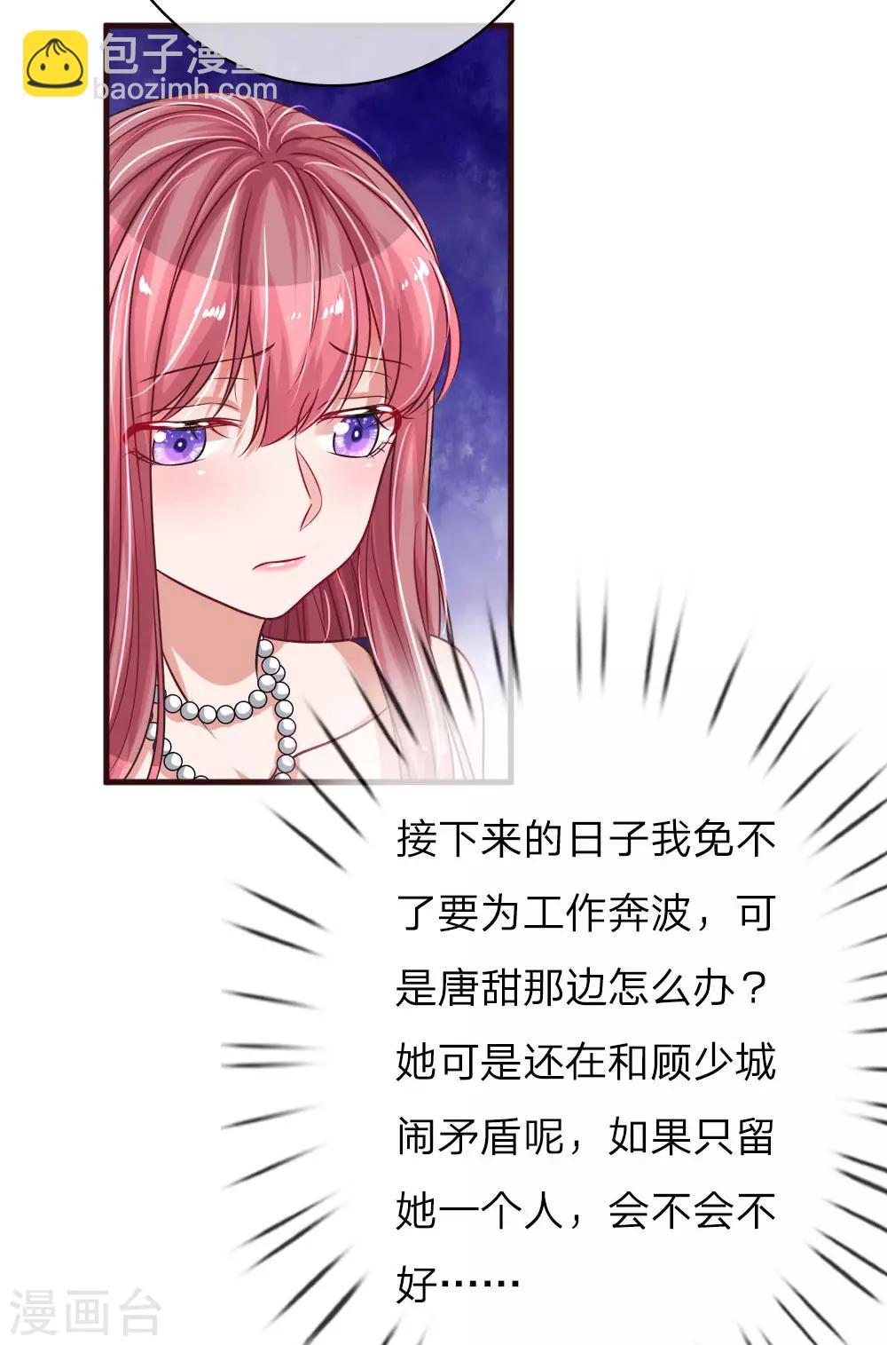 第165话 神秘邀约6