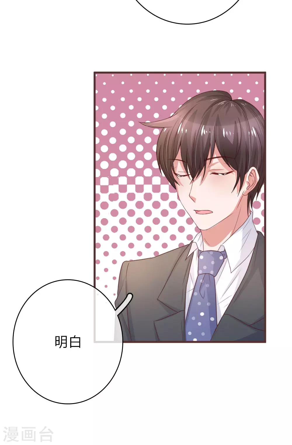 第166话 莫名应邀11