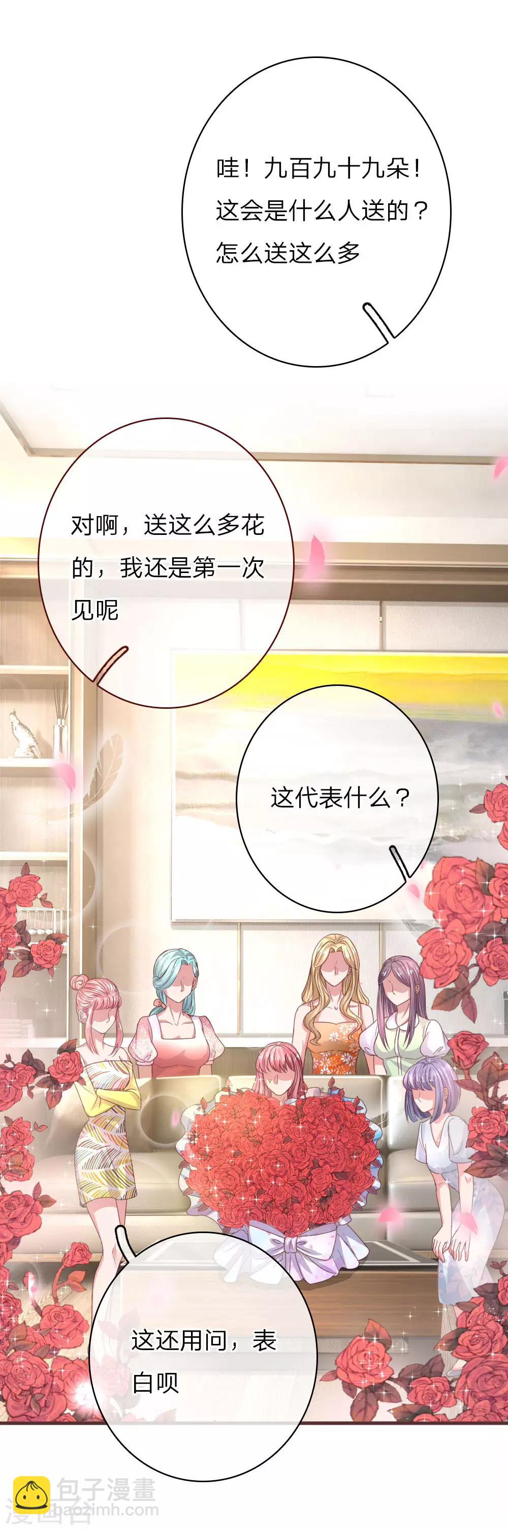 第166话 莫名应邀12