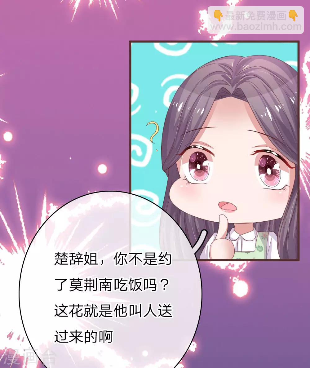 第166话 莫名应邀15
