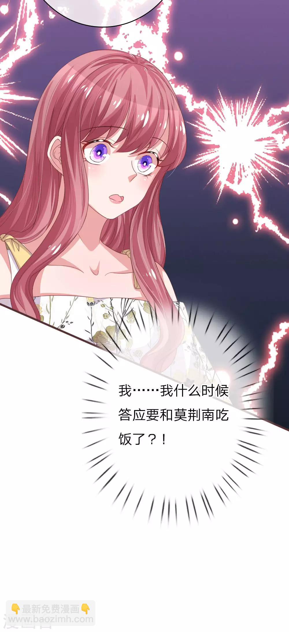 第166话 莫名应邀16