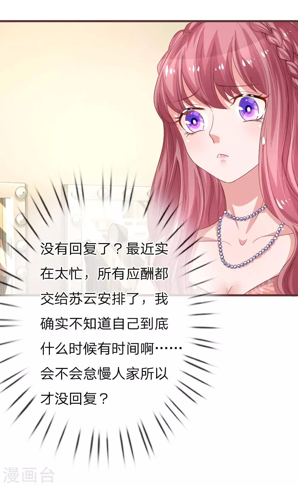 第166话 莫名应邀2