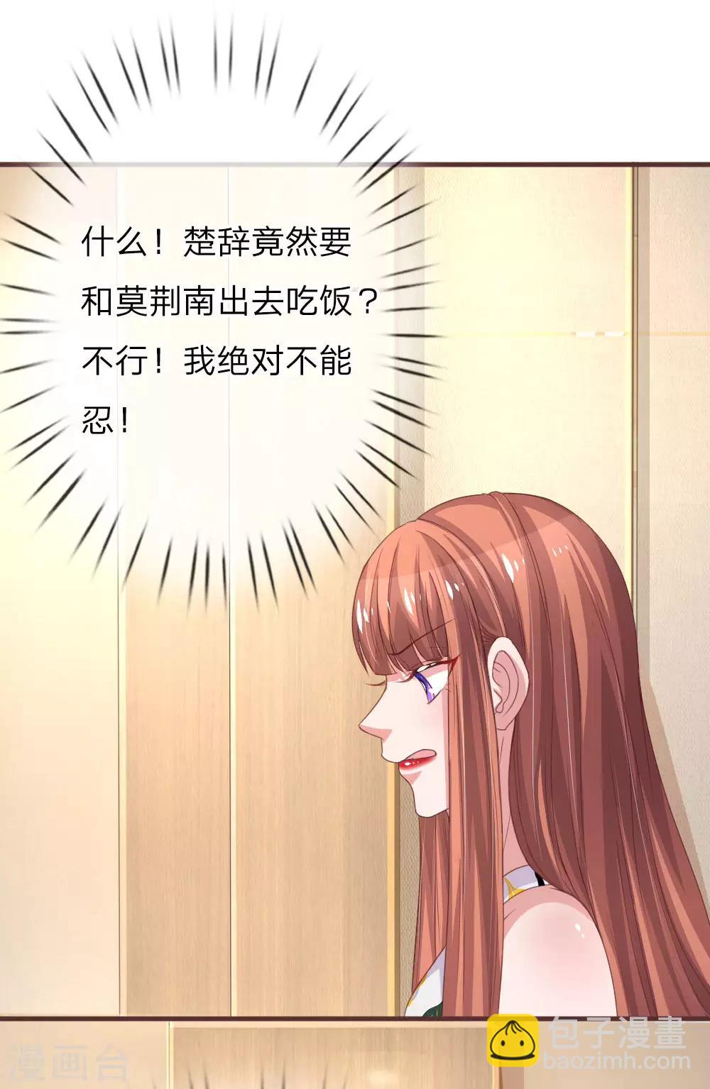 第166话 莫名应邀20