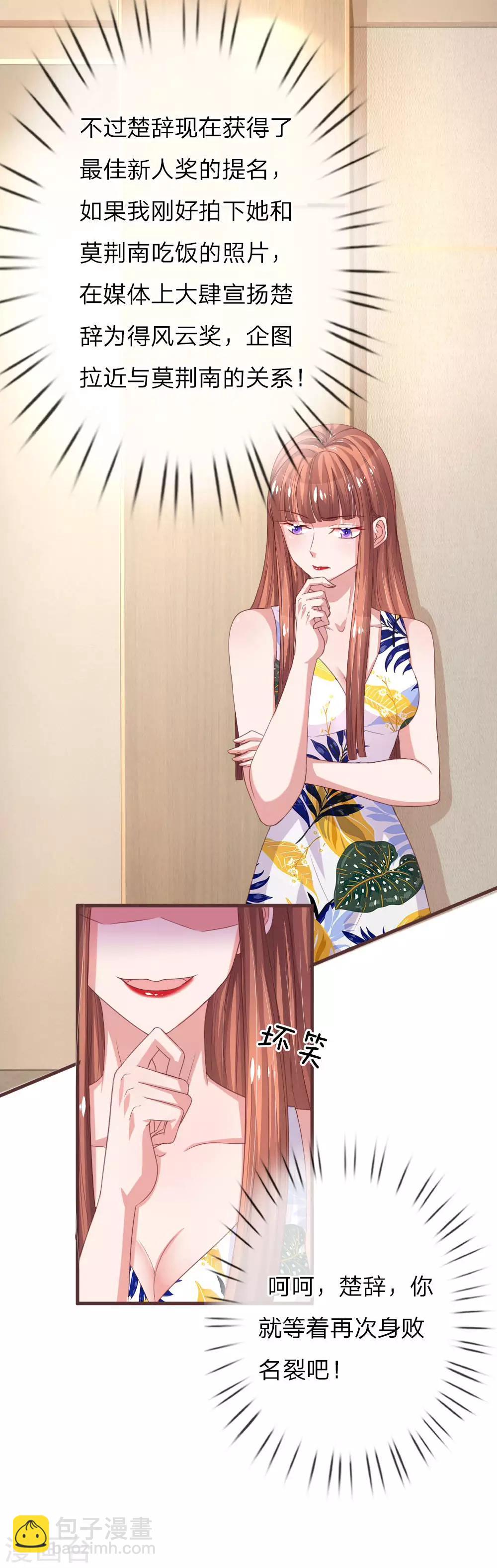 第166话 莫名应邀21