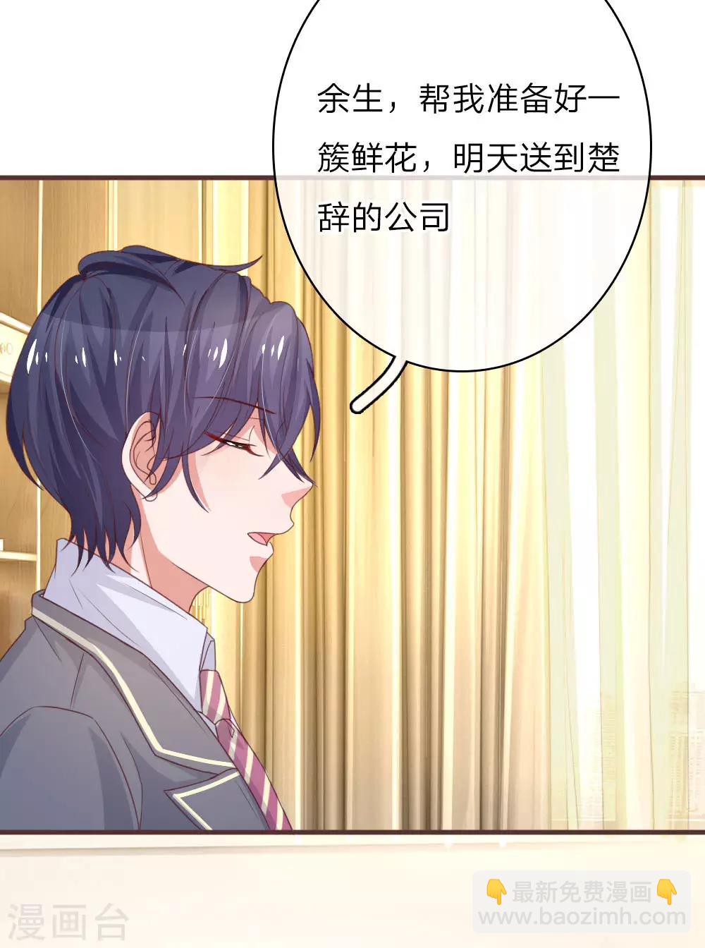 第166话 莫名应邀8