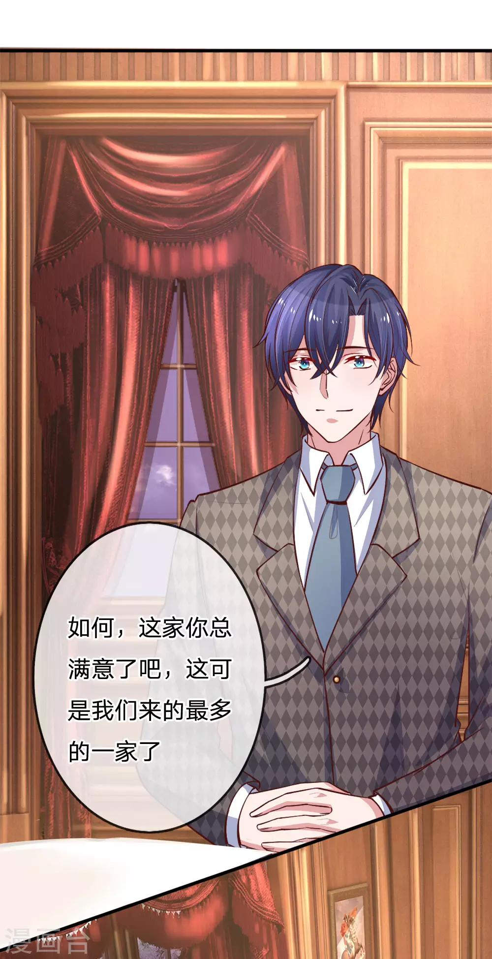 第167话 让人心跳不止的晚餐19