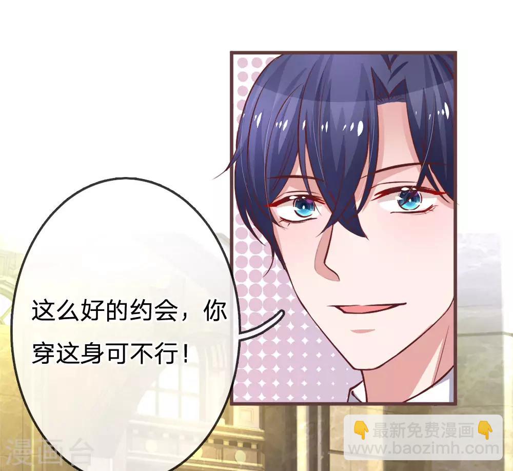 第167话 让人心跳不止的晚餐2