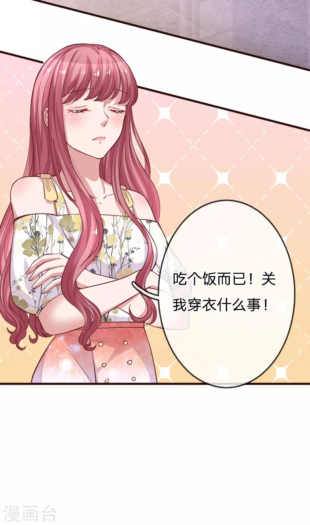 第167话 让人心跳不止的晚餐4