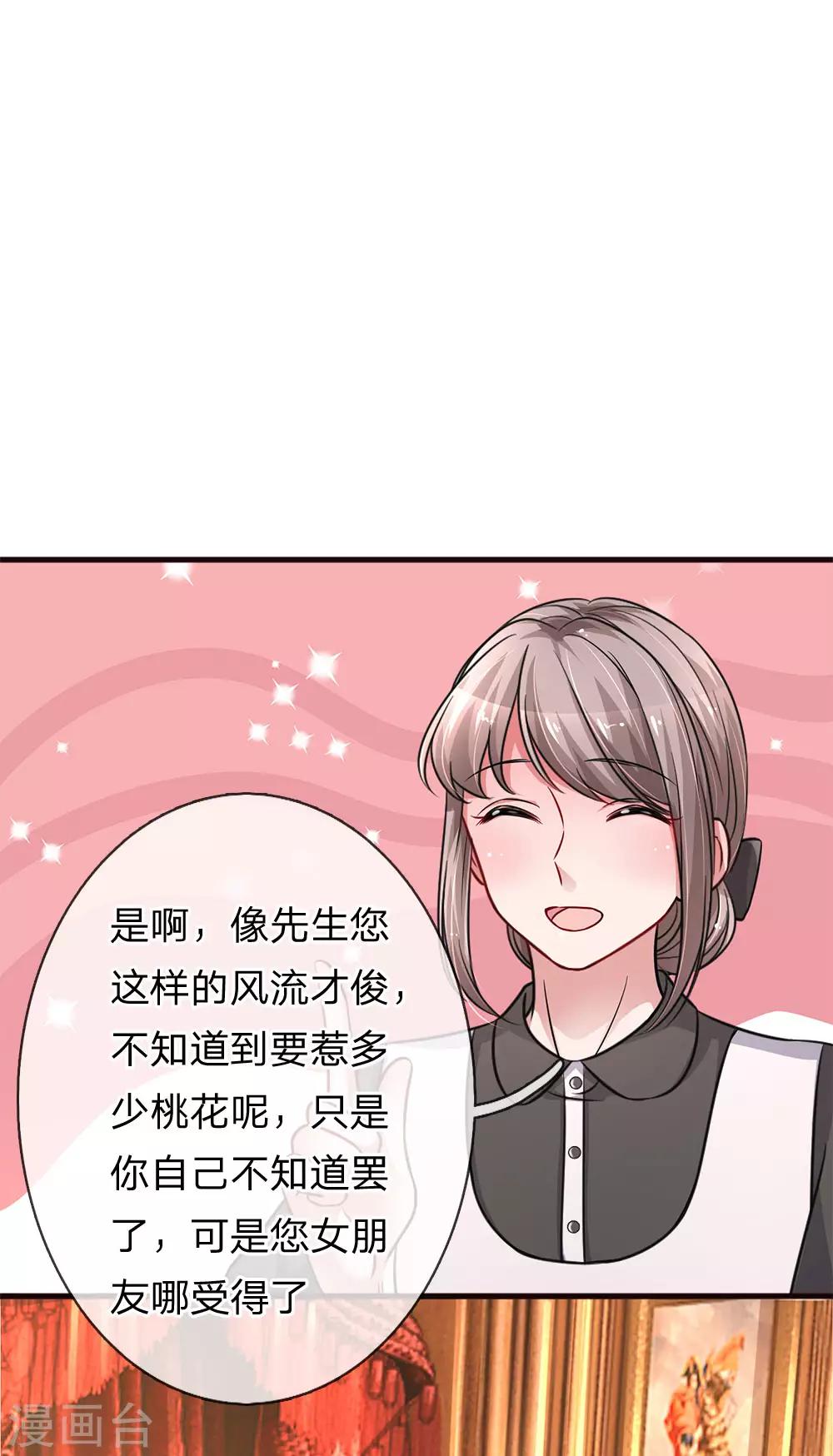 第169话 母女密谋0