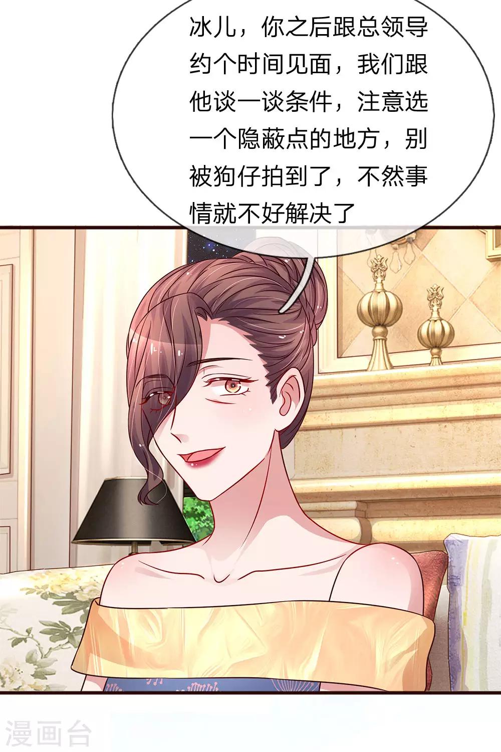 第169话 母女密谋11