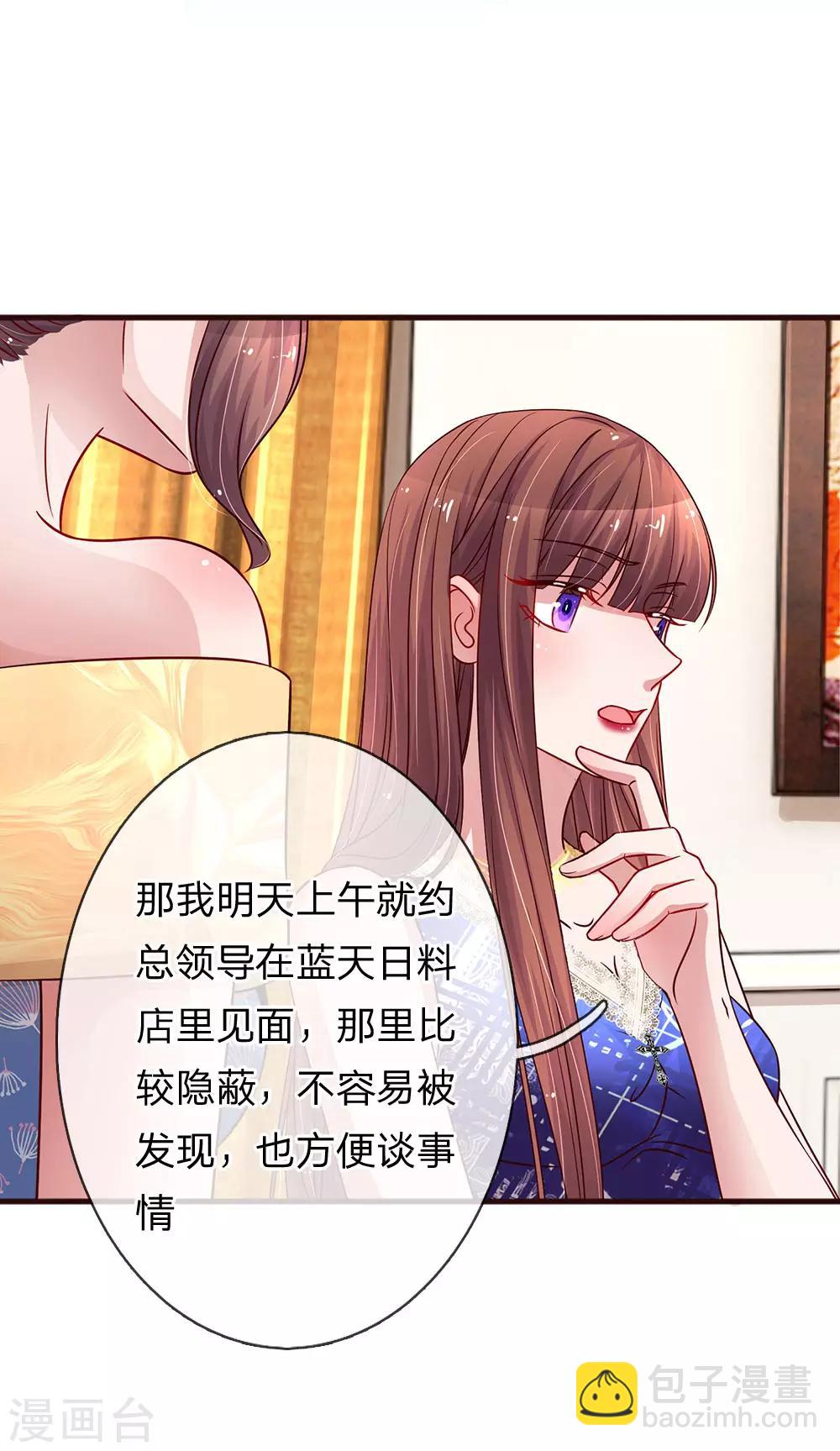 第169话 母女密谋12