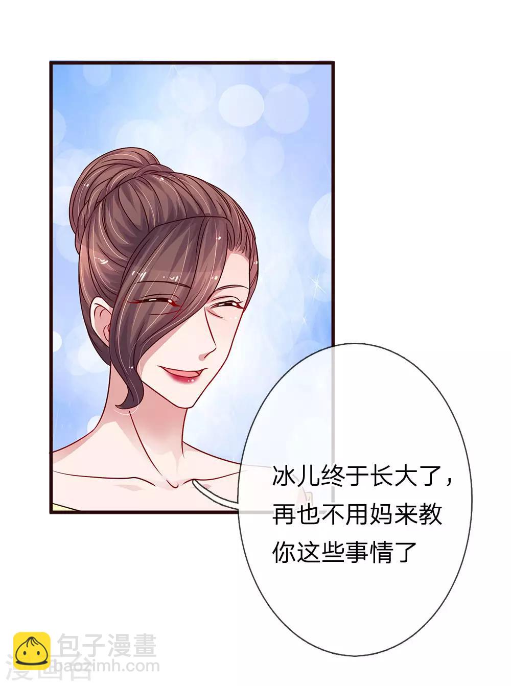 第169话 母女密谋13