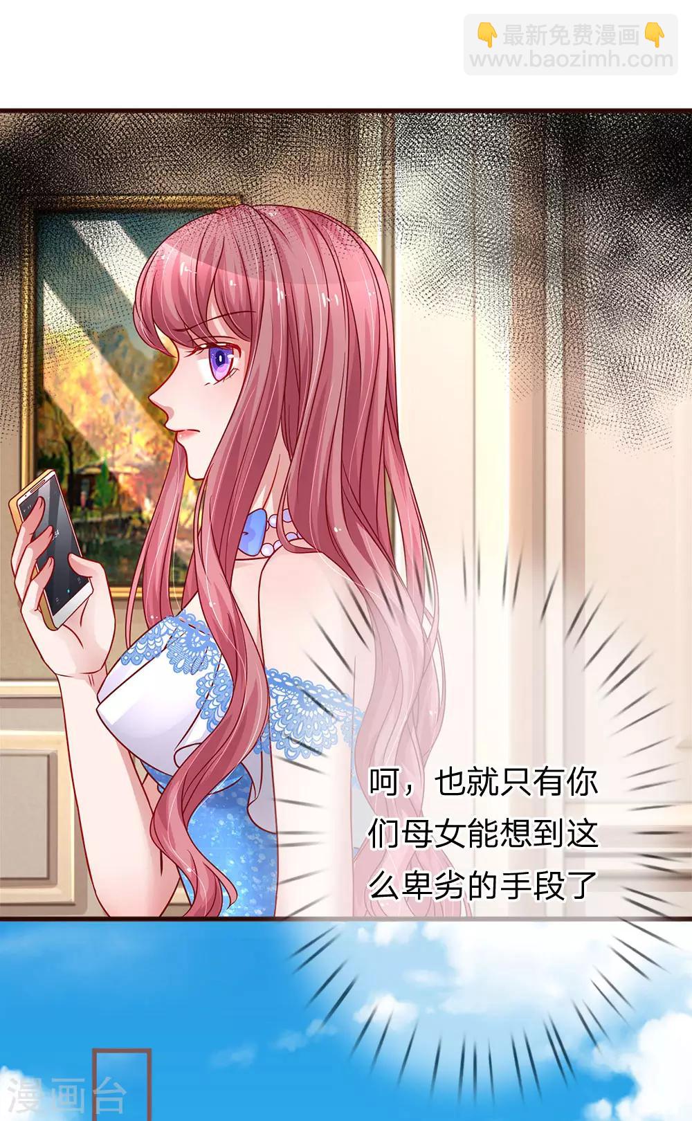第169话 母女密谋14