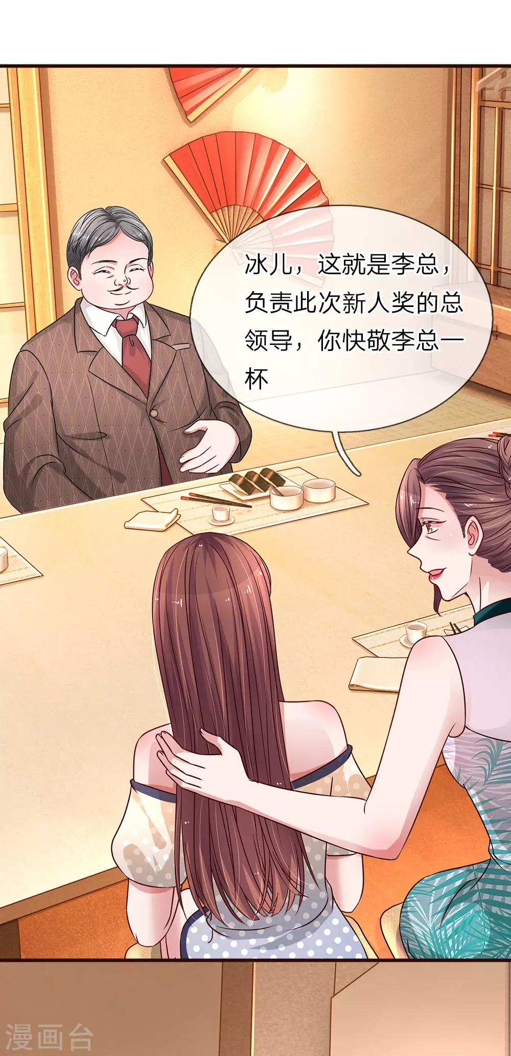 第169话 母女密谋17