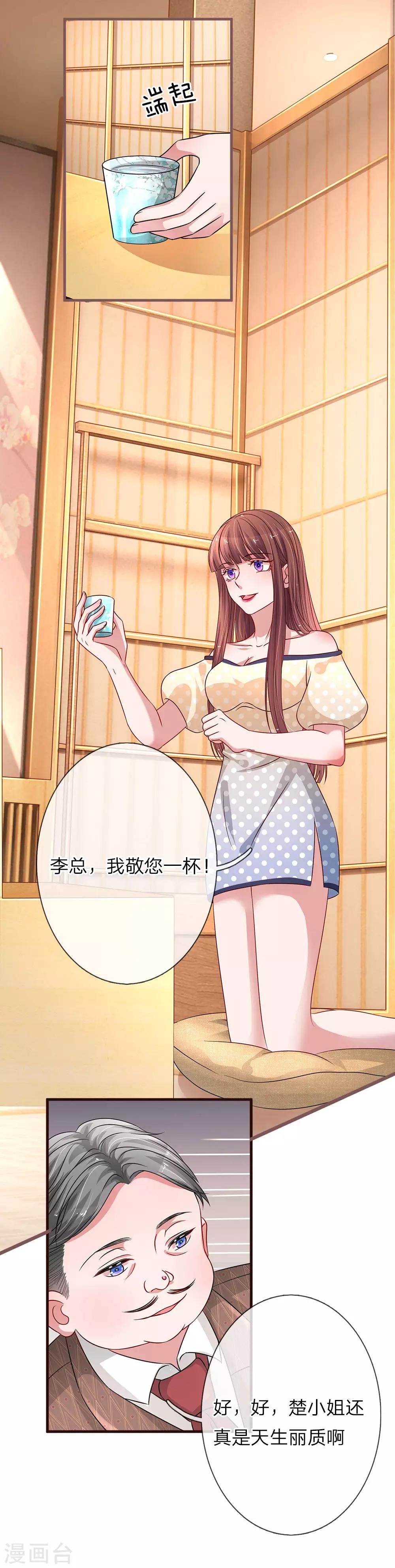 第169话 母女密谋18