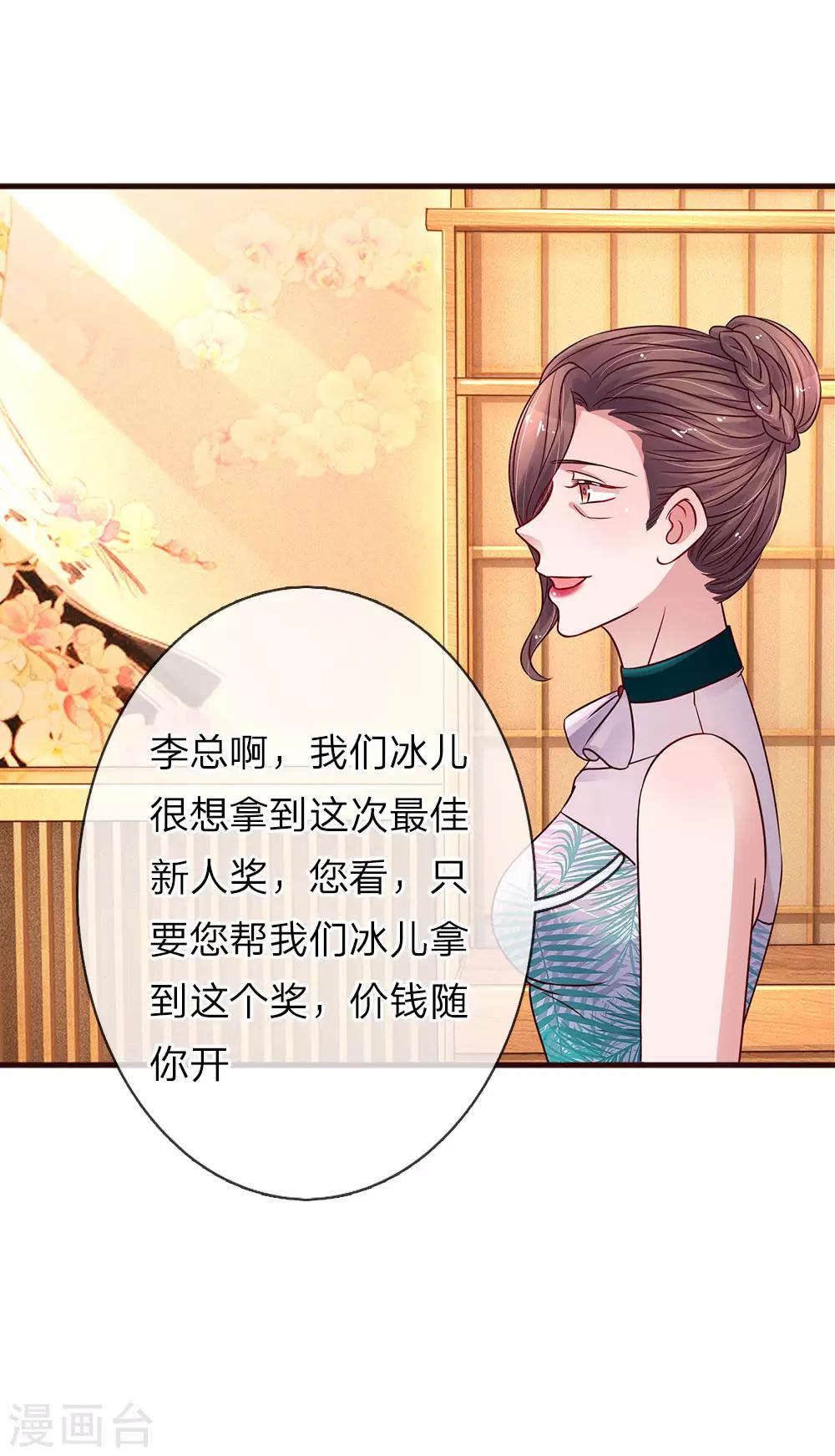 第169话 母女密谋19