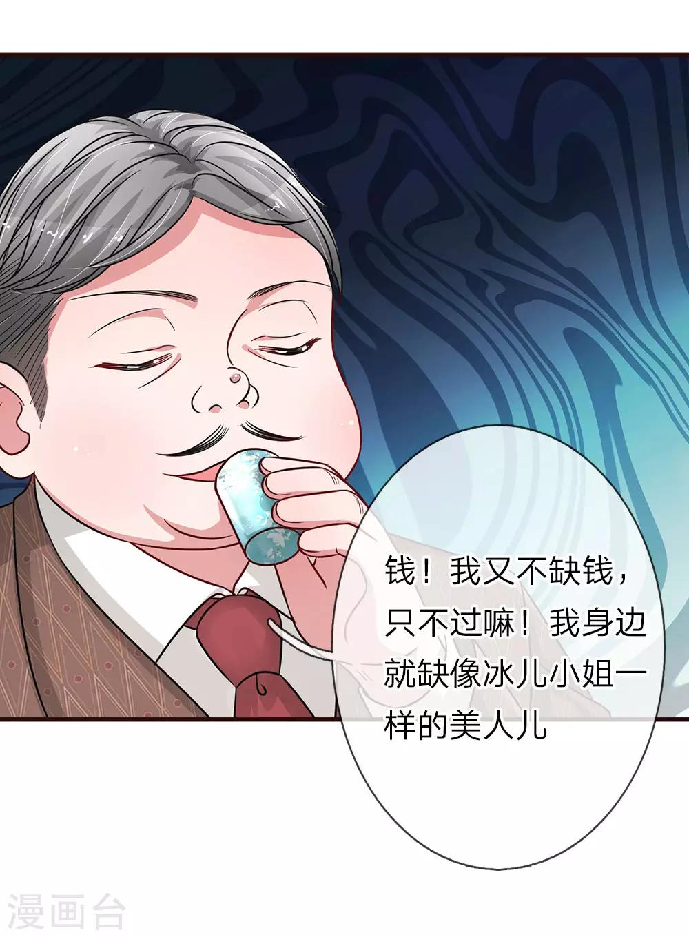 第169话 母女密谋20