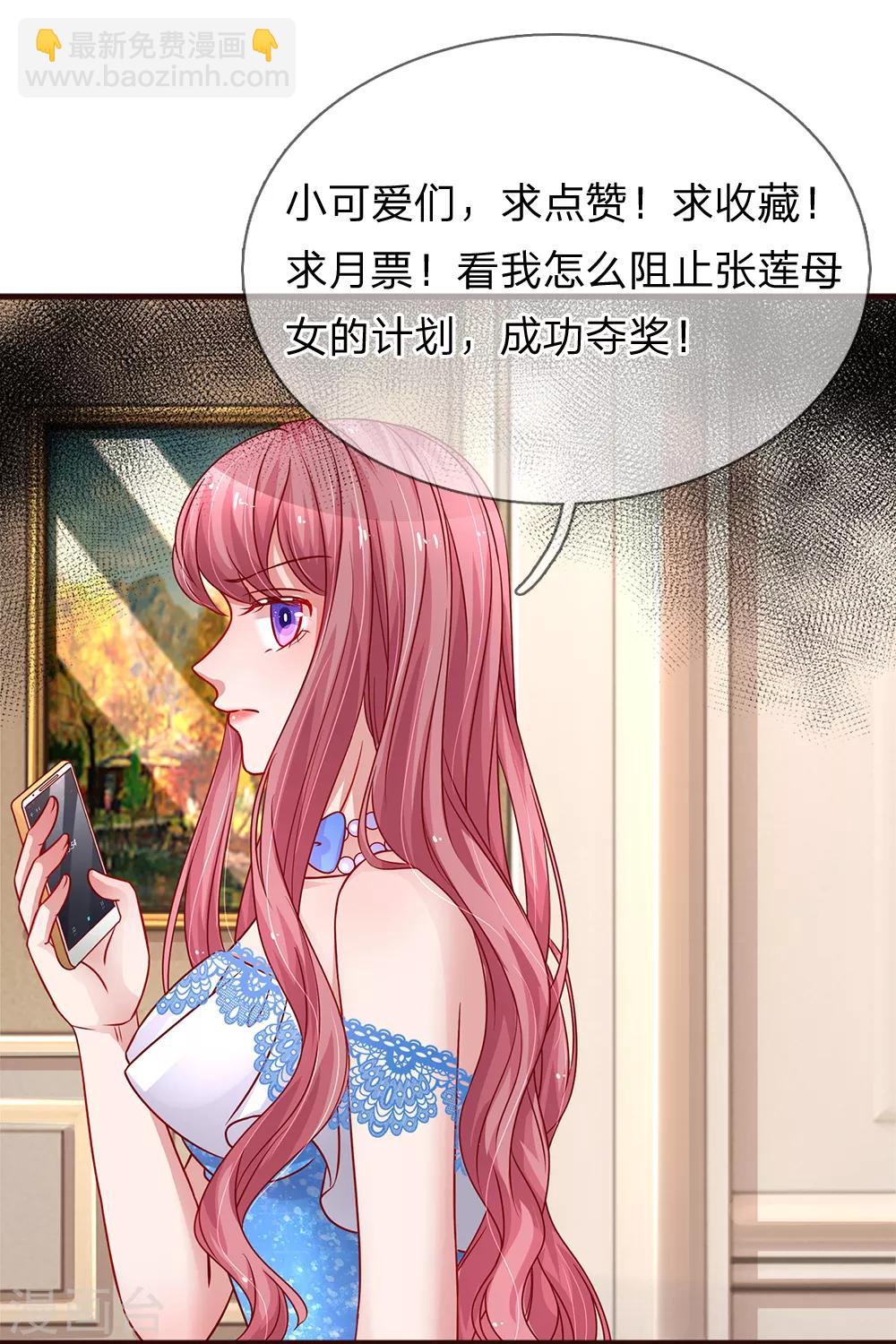 第169话 母女密谋22