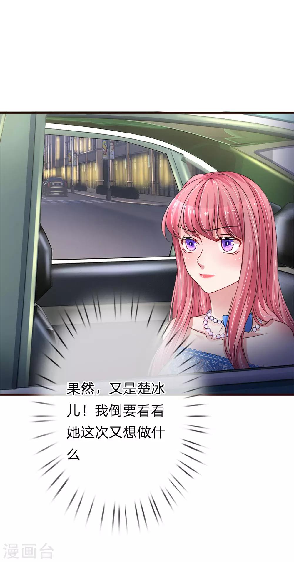 第169话 母女密谋3