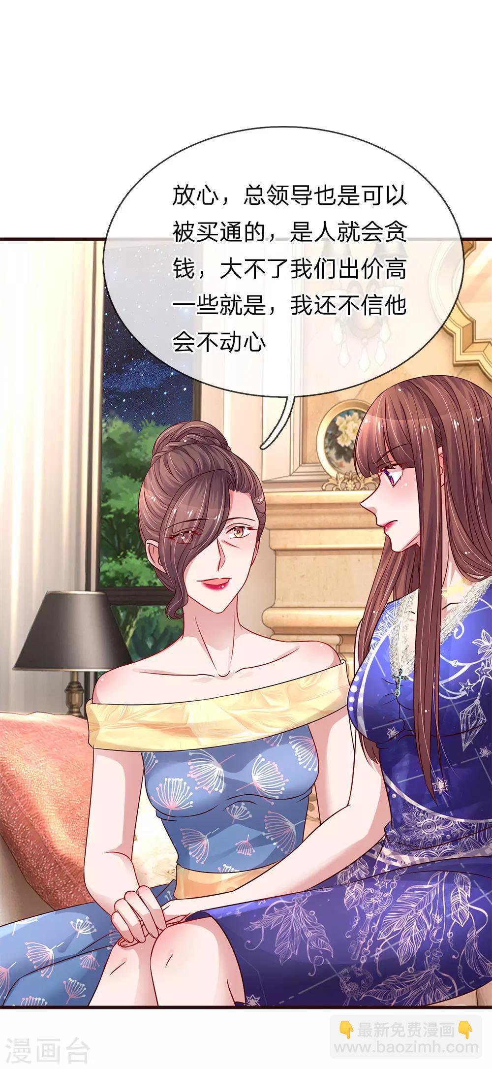 第169话 母女密谋7