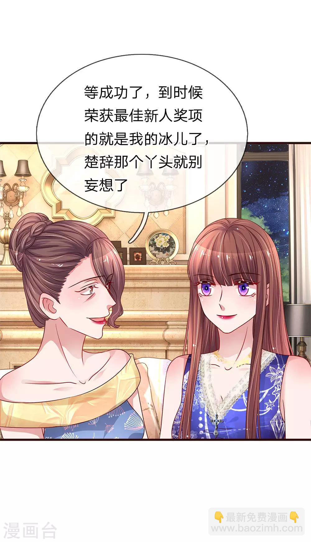 第169话 母女密谋8