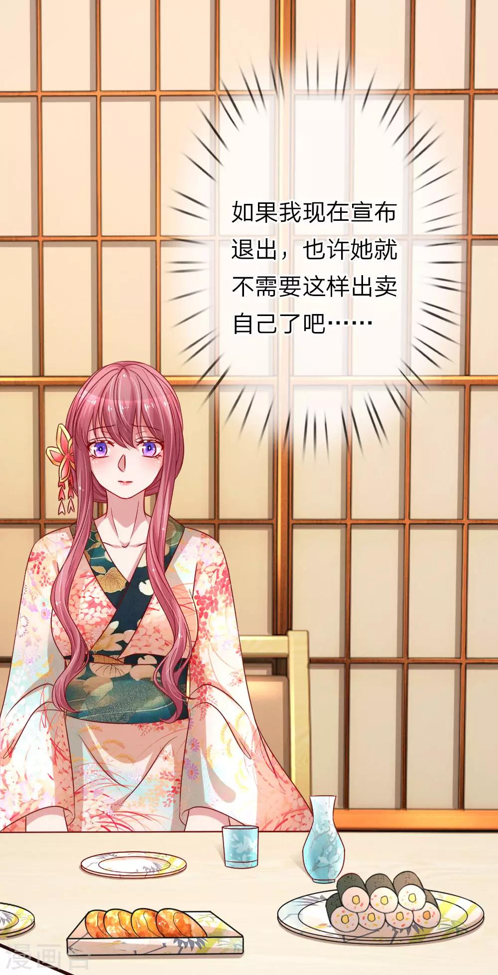 第170话 违心的交易10