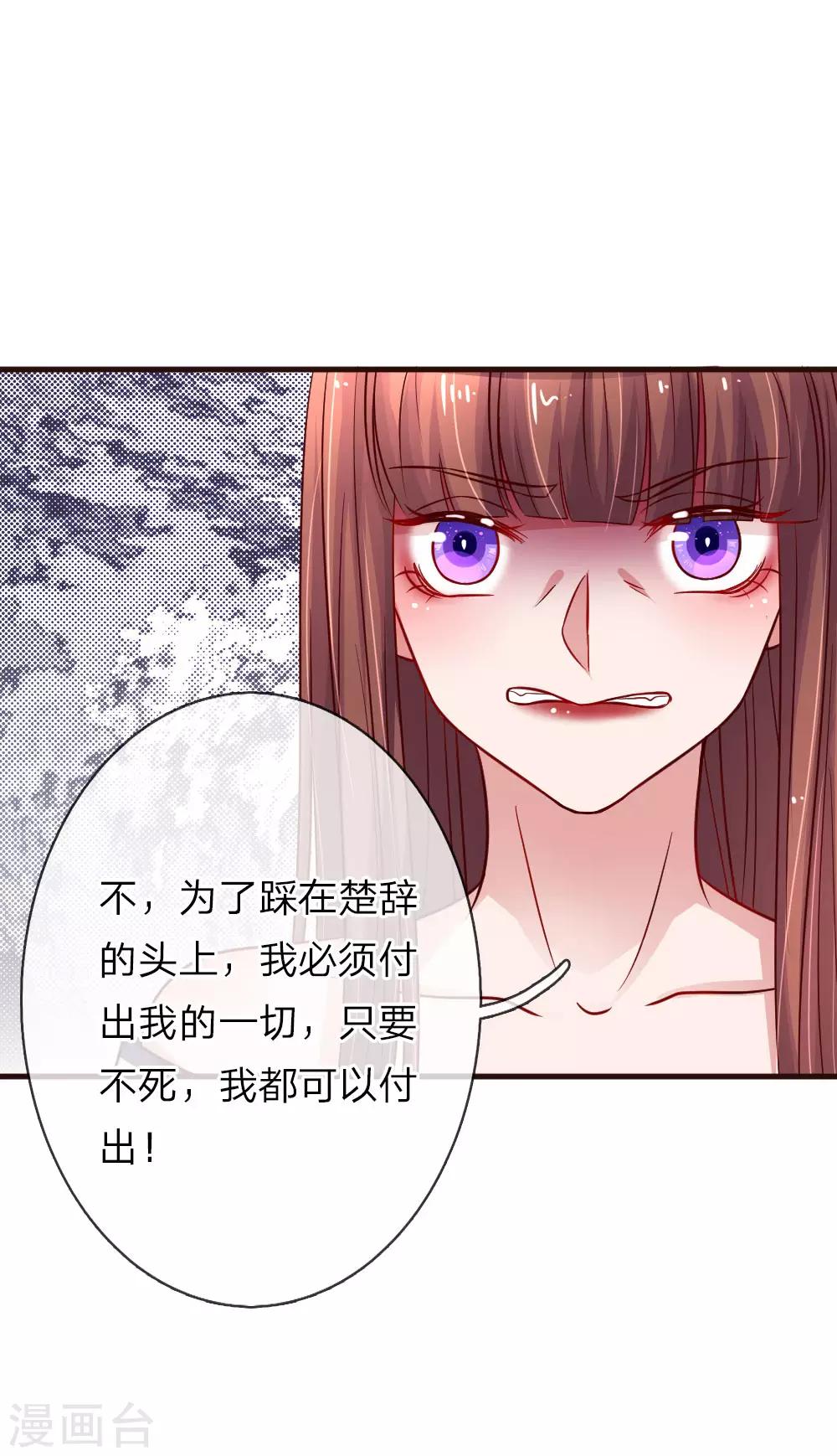 第170话 违心的交易13