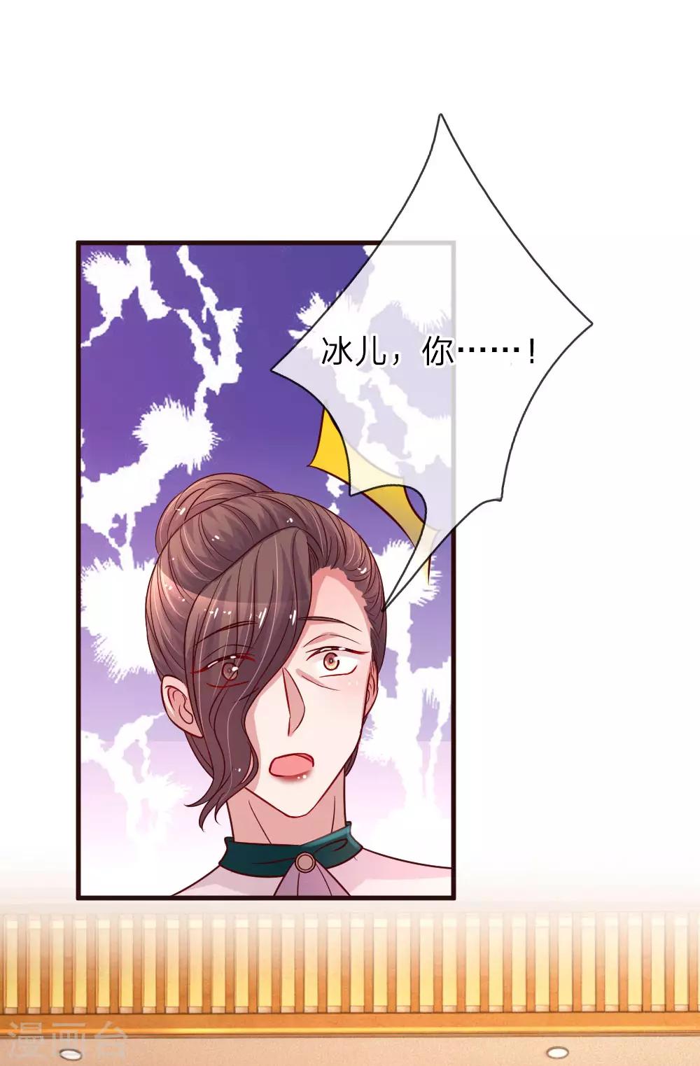 第170话 违心的交易14